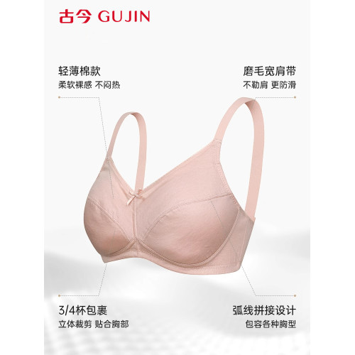 古今薄款無鋼圈女式純棉裡料聚攏文胸大胸顯小大碼爆款夏季內衣