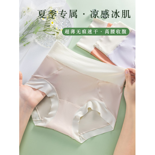 大碼內褲女胖mm高腰冰絲透氣女士新款無痕加大三角褲女生性感短褲