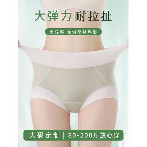 大碼內褲女胖mm高腰冰絲透氣女士新款無痕加大三角褲女生性感短褲