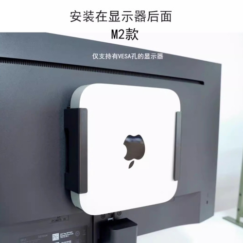 適用蘋果Mac mini m2 m1 intel壁掛支架桌下主機牆面金屬顯示器後