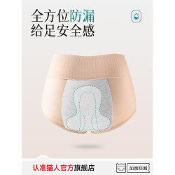 貓人生理內褲女士純棉抑菌襠大姨媽月經期加寬防側漏衛生三角短褲