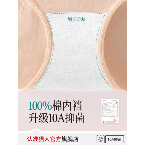 貓人生理內褲女士純棉抑菌襠大姨媽月經期加寬防側漏衛生三角短褲