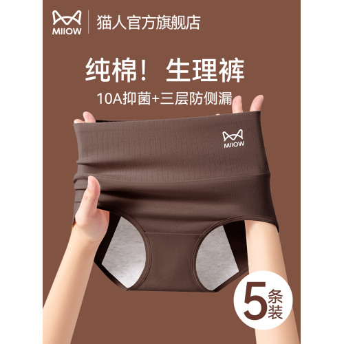 貓人生理內褲女士純棉抑菌襠大姨媽月經期加寬防側漏衛生三角短褲