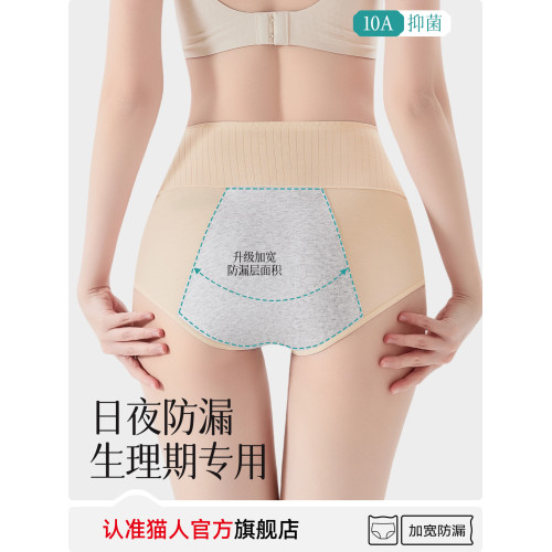 貓人生理內褲女士純棉抑菌襠大姨媽月經期加寬防側漏衛生三角短褲