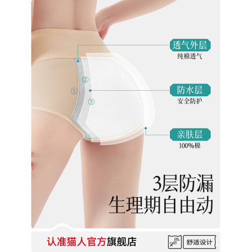 貓人生理內褲女士純棉抑菌襠大姨媽月經期加寬防側漏衛生三角短褲
