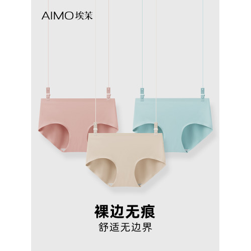 埃茉AIMO 5條裝內褲女無痕冰絲透氣超薄底褲中腰一片式少女三角褲