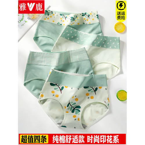 雅鹿女士內褲女純棉中高腰少女學生可愛全棉襠大碼抗菌三角短褲頭