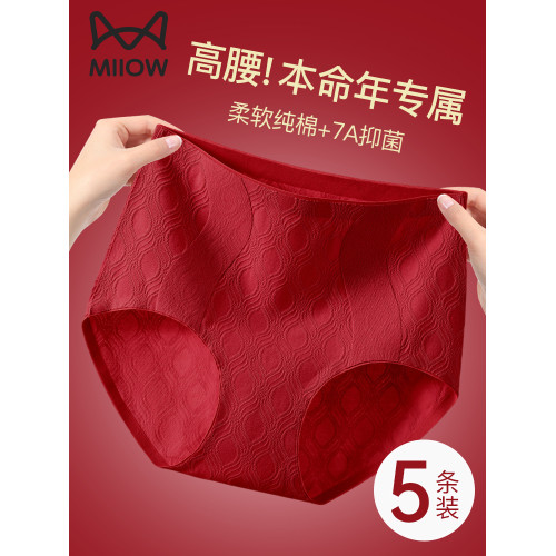 貓人女士內褲純棉抗菌襠女生高腰收腹三角褲大碼2026秋冬新款短褲