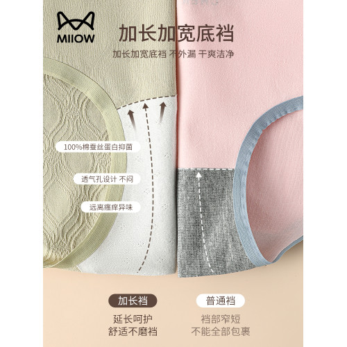 貓人女士內褲純棉抗菌襠女生高腰收腹三角褲大碼2026秋冬新款短褲