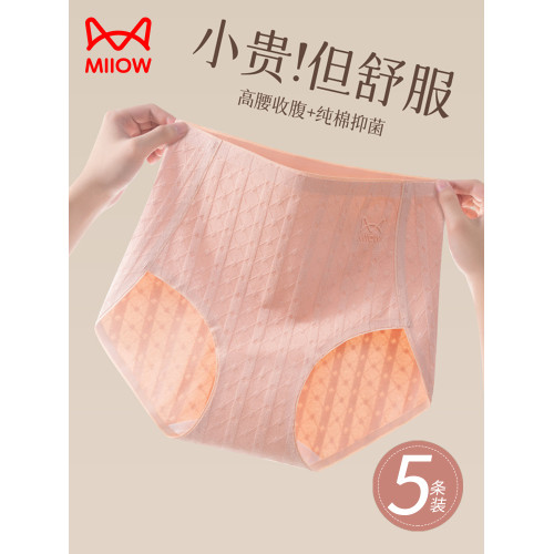 貓人高腰內褲女2026新款純棉7A級抗菌全棉襠收腹女生大碼女士短褲