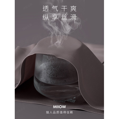 貓人無痕內褲女士冰絲不夾臀2026春季新款抑菌襠中腰薄款三角短褲