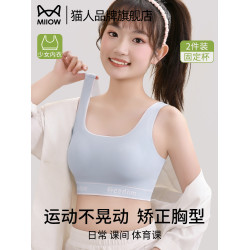 貓人發育期少女內衣初高中學生女大童背心固定杯防凸點二階段文胸