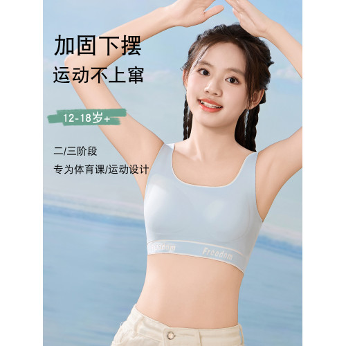 貓人發育期少女內衣初高中學生女大童背心固定杯防凸點二階段文胸