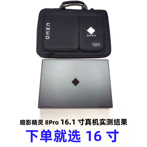 適用於2025暗影精靈11/10/MAX/9/8電腦包16.1寸16wd0009TX omen手提單肩後後背包男女15.6惠普HP筆電保護套內膽