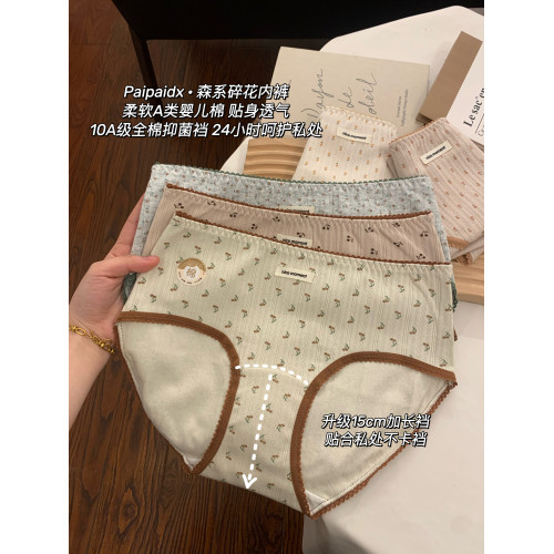 【全褲100%棉】內褲女生純棉2026新款女士全棉抗菌夏季薄款三角褲 【全褲100%棉】內褲女生純棉2026新款女士全棉抗菌夏季薄款三角褲
