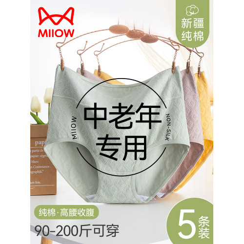 貓人內褲女純棉抗菌高腰收腹胖MM大碼中老年媽媽三角褲老奶奶褲頭