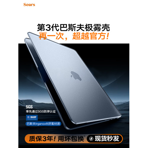 適用macbookair保護殼13寸15蘋果筆電macbookpro14寸16保護套m5