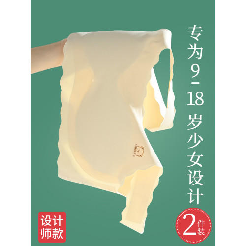 少女文胸運動內衣初高中學生發育期女生大童青春期女孩無痕小背心