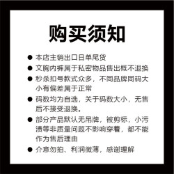 【801~850】尾貨換默認微瑕部分剪標實物爲準文胸NO退NO