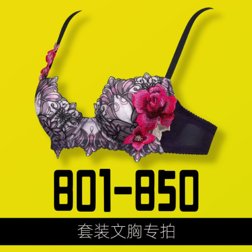 【801~850】尾貨換默認微瑕部分剪標實物爲準文胸NO退NO