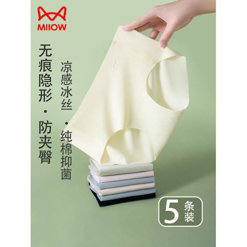 貓人內褲女無痕夏季薄款女生純棉抗菌100%全棉襠三角無痕少女短褲