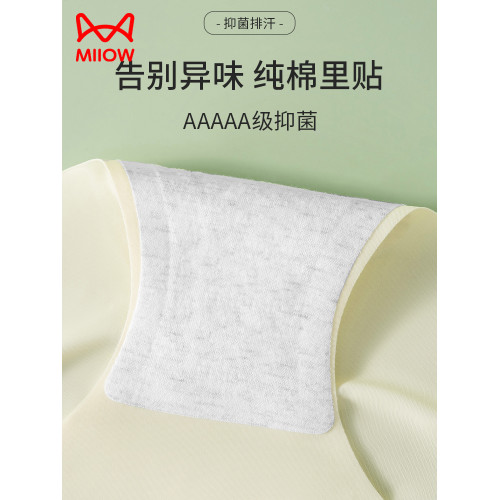 貓人內褲女無痕夏季薄款女生純棉抗菌100%全棉襠三角無痕少女短褲