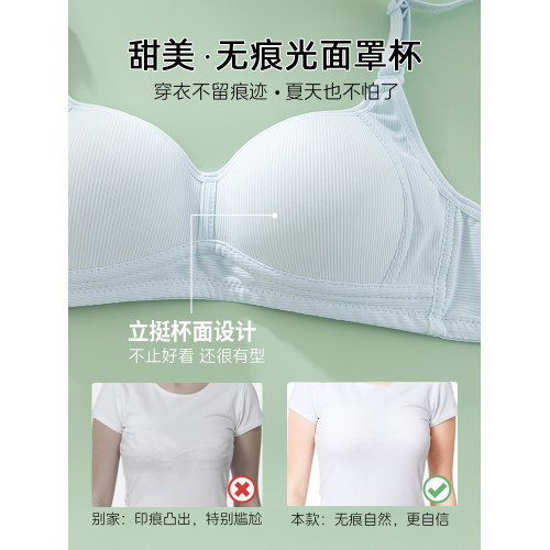 朵梵希調整型無痕內衣女大學生小胸聚攏防下垂秋冬季無鋼圈文胸罩