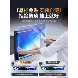 防藍光電腦螢幕罩輻射保護懸掛式屏顯示器護眼膜擋板筆電護目屏