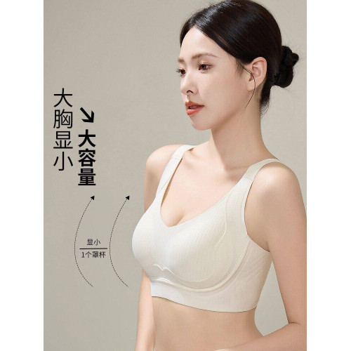 無痕內衣女大胸顯小無鋼圈聚攏防下垂收副乳調整型文胸薄款