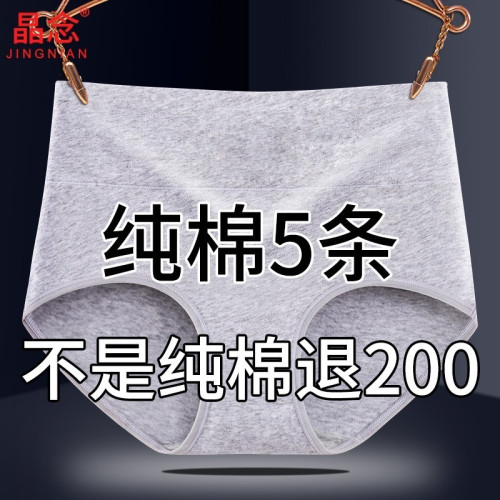 女士純棉內褲女中腰大碼全棉襠透氣女生高腰收腹提臀三角短褲