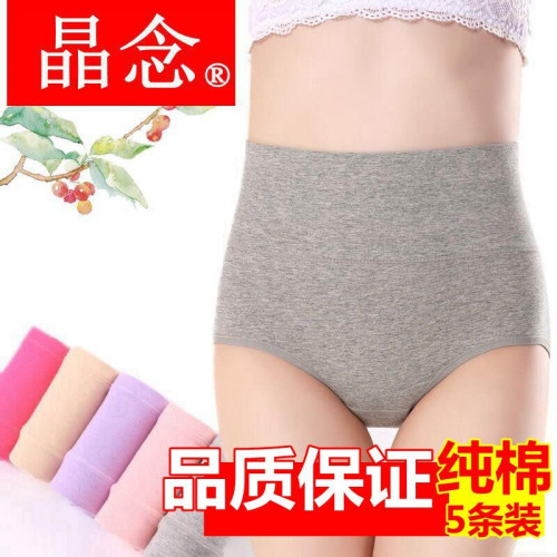 女士純棉內褲女中腰大碼全棉襠透氣女生高腰收腹提臀三角短褲