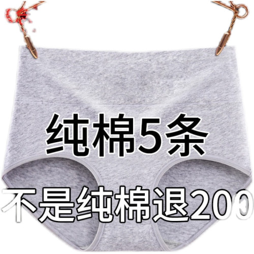 女士純棉內褲女中腰大碼全棉襠透氣女生高腰收腹提臀三角短褲