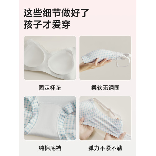 婷美少女純棉內衣高中大學生定型文胸青春期女孩小胸聚攏內褲套裝