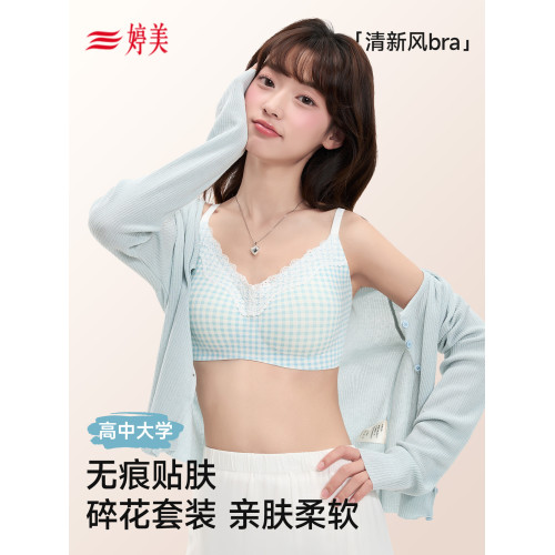 婷美少女純棉內衣高中大學生定型文胸青春期女孩小胸聚攏內褲套裝