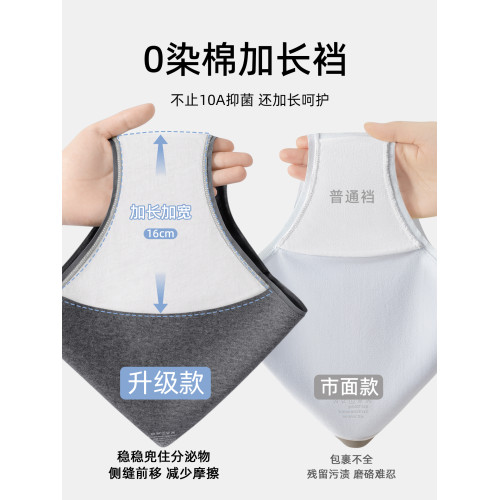 內褲女生純棉10a級抗菌2026新款女士三角褲女款全棉a類加長襠短褲