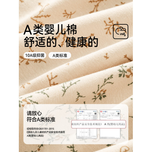 都市麗人內褲女士A類嬰兒棉全棉抑菌加長襠包臀碎花女生三角短褲 都市麗人內褲女士A類嬰兒棉全棉抑菌加長襠包臀碎花女生三角短褲