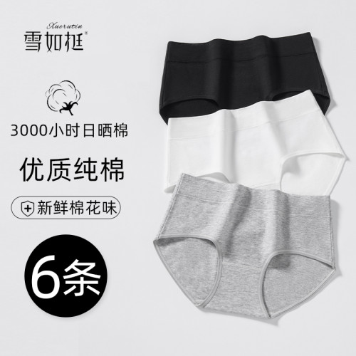 6黑色內褲女士中腰純棉大碼胖mm全棉抗菌舒適提臀少女純色三角褲