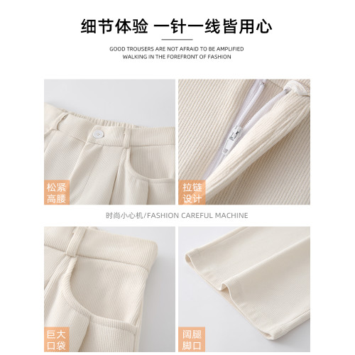 米白色燈芯絨濶腿褲女春季高腰高級感垂感直筒休閒長褲顯瘦西裝褲 米白色燈芯絨濶腿褲女春季高腰高級感垂感直筒休閒長褲顯瘦西裝褲