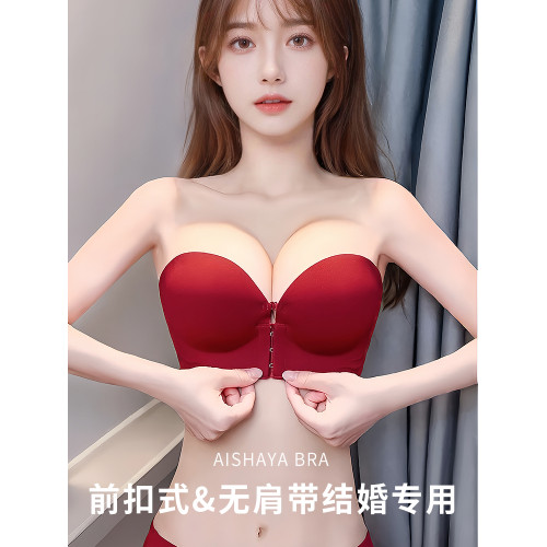 紅色無肩帶內衣女小胸聚攏結婚新娘顯大防滑無鋼圈本命年文胸套裝