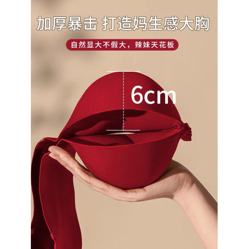 紅色無肩帶內衣女小胸聚攏結婚新娘顯大防滑無鋼圈本命年文胸套裝