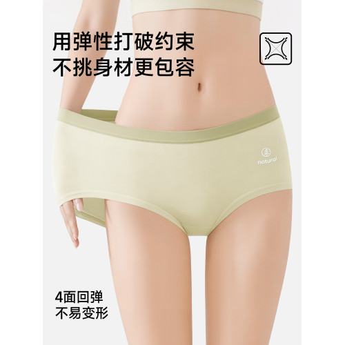 A類純棉內褲女生10A抗菌0染加長襠2026新款無痕少女士三角短褲頭