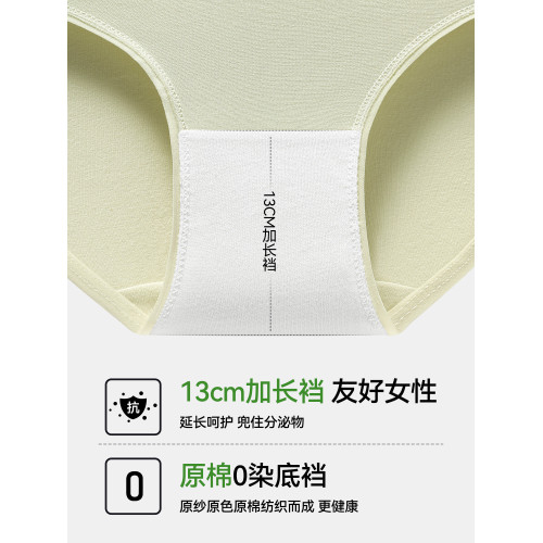 A類純棉內褲女生10A抗菌0染加長襠2026新款無痕少女士三角短褲頭