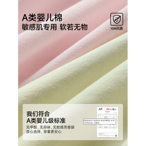 A類純棉內褲女生10A抗菌0染加長襠2026新款無痕少女士三角短褲頭