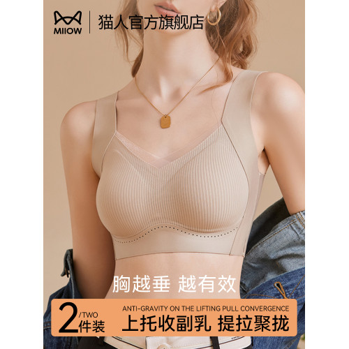 貓人無痕內衣女小胸聚攏收副乳防下垂2026新款爆款背心式美背文胸