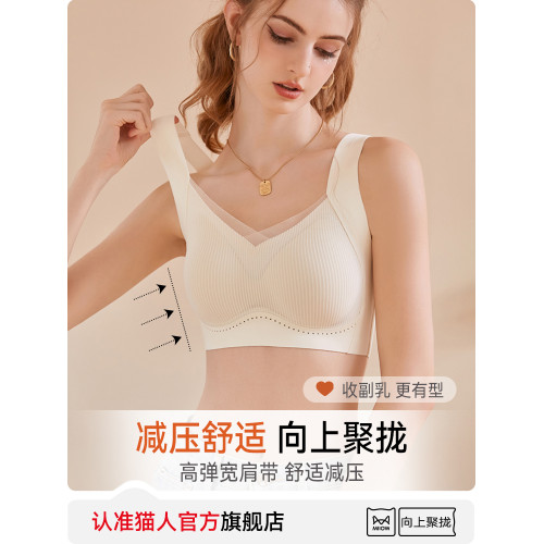 貓人無痕內衣女小胸聚攏收副乳防下垂2026新款爆款背心式美背文胸