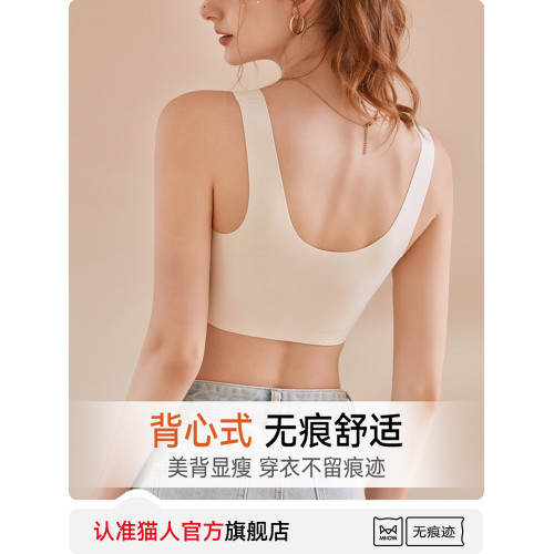 貓人無痕內衣女小胸聚攏收副乳防下垂2026新款爆款背心式美背文胸