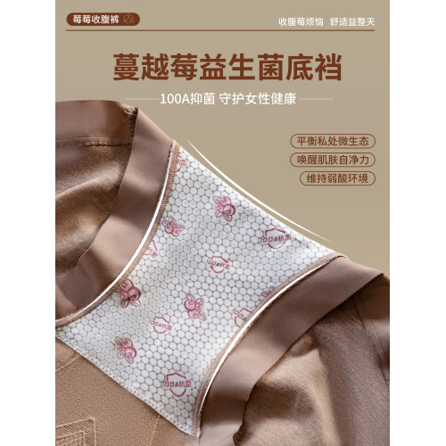美宅益生菌抗菌高腰收腹提臀內褲女士純色棉感大碼2026新款本命年
