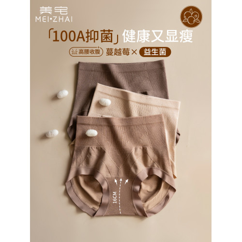 美宅益生菌抗菌高腰收腹提臀內褲女士純色棉感大碼2026新款本命年