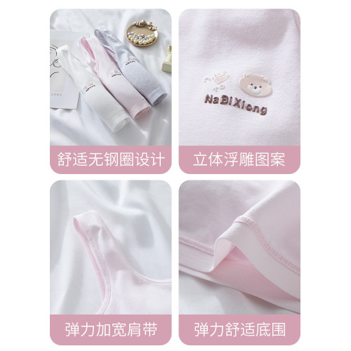 女童內衣發育期10-14嵗少女文胸8女孩一二階段青春期運動防震背心