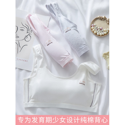 女童內衣發育期10-14嵗少女文胸8女孩一二階段青春期運動防震背心